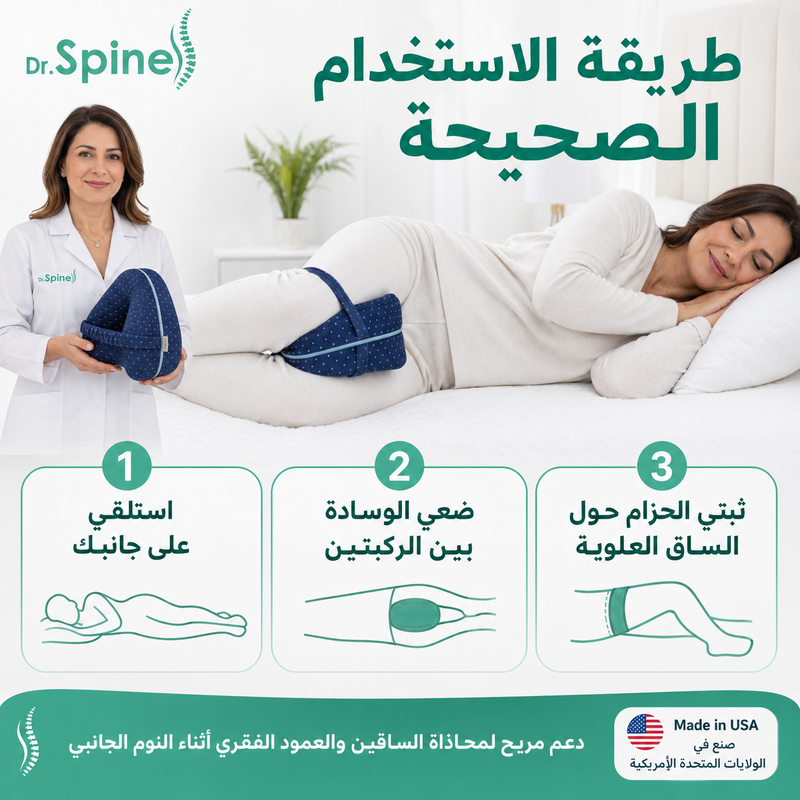 وضعية نومك هي السبب في تفاقم ألمك