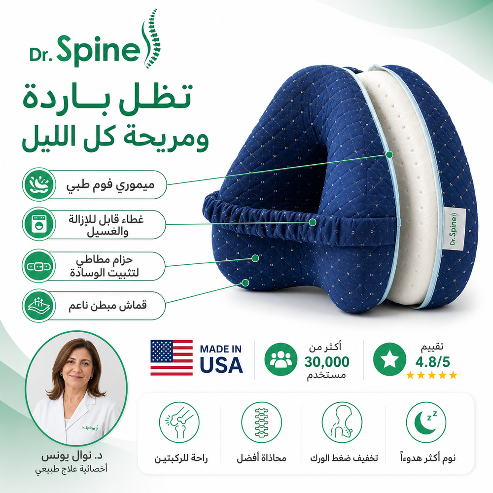 Dr. Spine™ Straightener